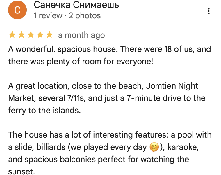 5-star Google review from Санечка Снимаешь: A wonderful, spacious house. There were 18 of us, and there was plenty of room for everyone!